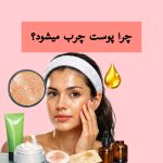oil skin